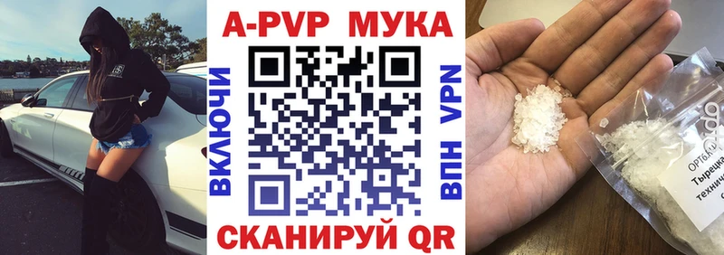 где купить наркоту  Ипатово  A PVP VHQ 
