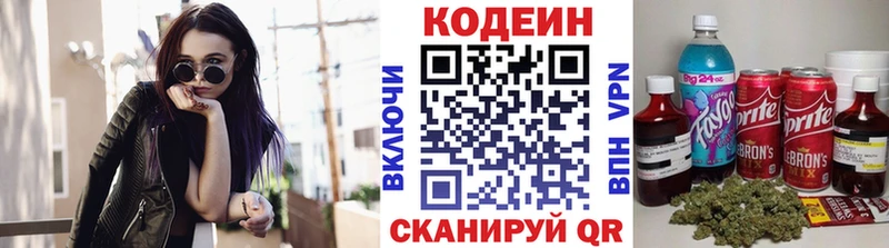 Codein Purple Drank  Ипатово 
