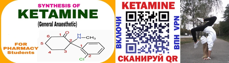 КЕТАМИН VHQ  Ипатово 