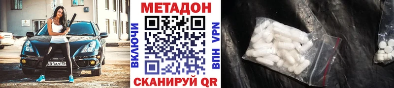 МЕТАДОН кристалл  Ипатово 